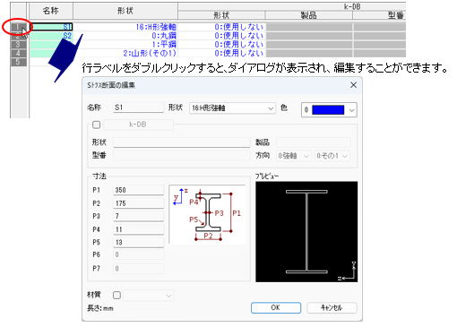 ダイアログ